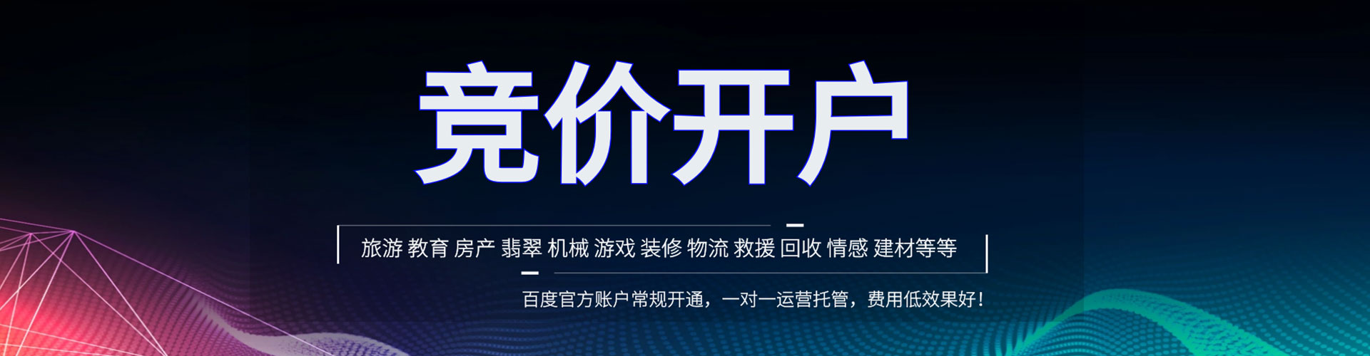都兰百度竞价包年